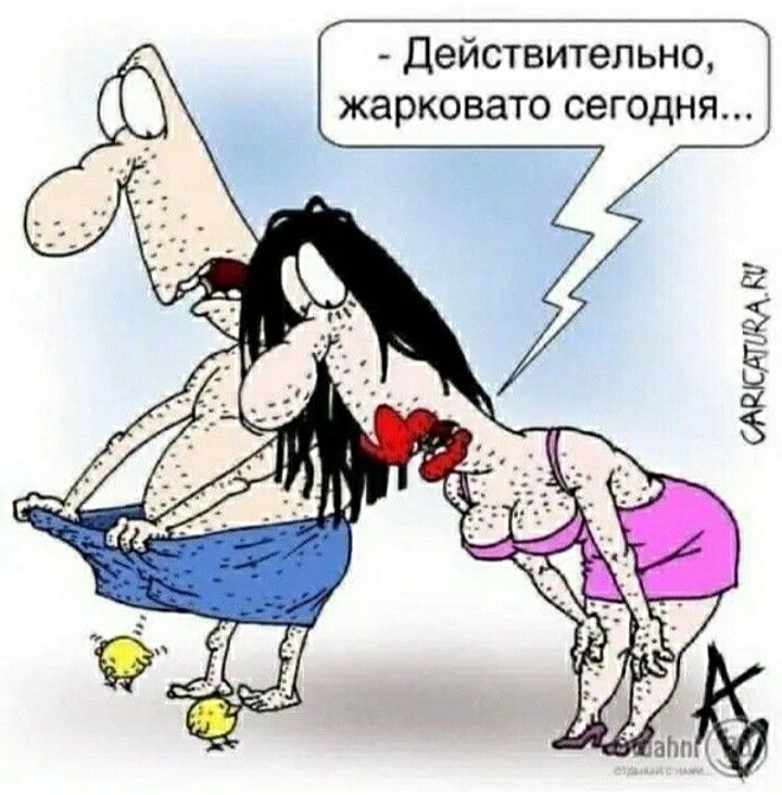 действительно жарковато сегодня