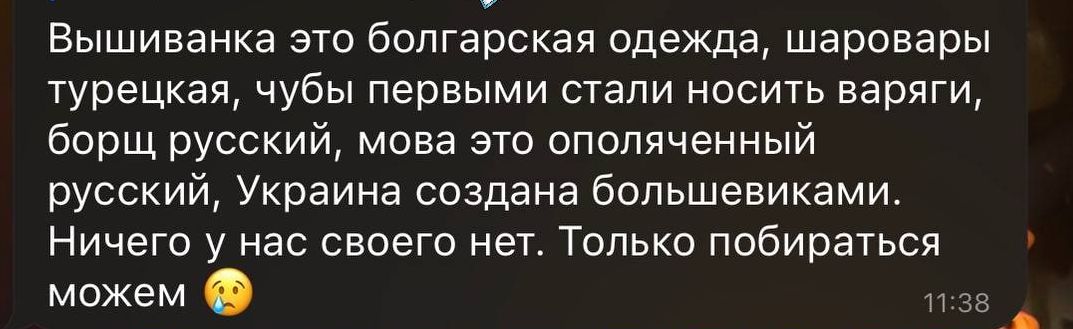 Вышиванка эш болгарская одежда шаровары турецкая чубы первыми стали носить варяги борщ русский мова это опипяченный русский Украина создана большевиками Ничего у нас своего нет Только побираться можем