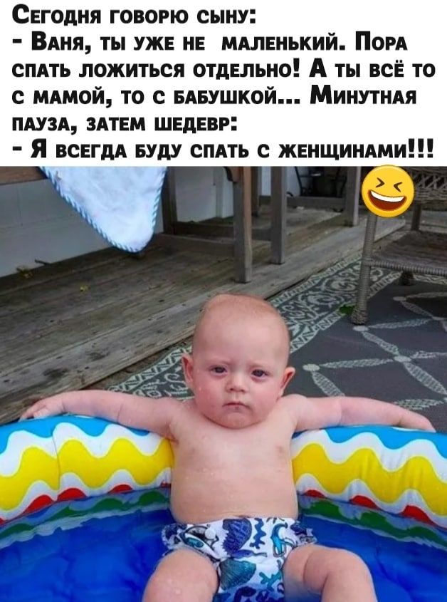 СЕгодия говорю сыну Влия ты уж и МАЛЕНЬКИЙ Поп смть ложиться отдЕльио А ты всЁ то с няней то с вдвушко Мииутидя пни зятем шыввр Я всегдд БУДУ емть с ЖЕНЩИНАМ