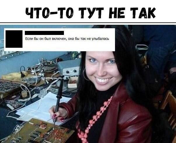 ЧТО ТО ТУТ НЕ ТАК