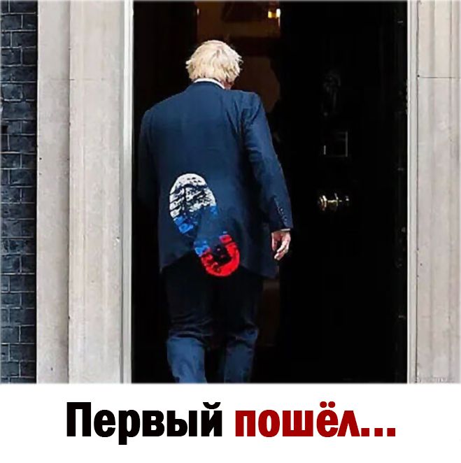 Первый пошёл
