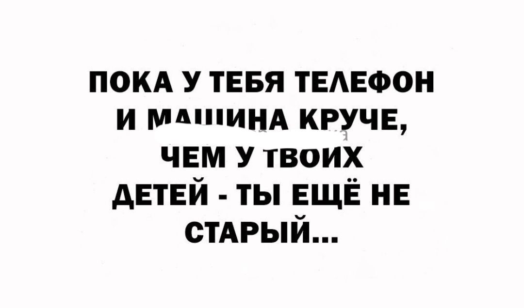 покд у ТЕБЯ титан ммпинА КРУЧЕ чем у твоих детей ты ЕЩЁ не стдгый