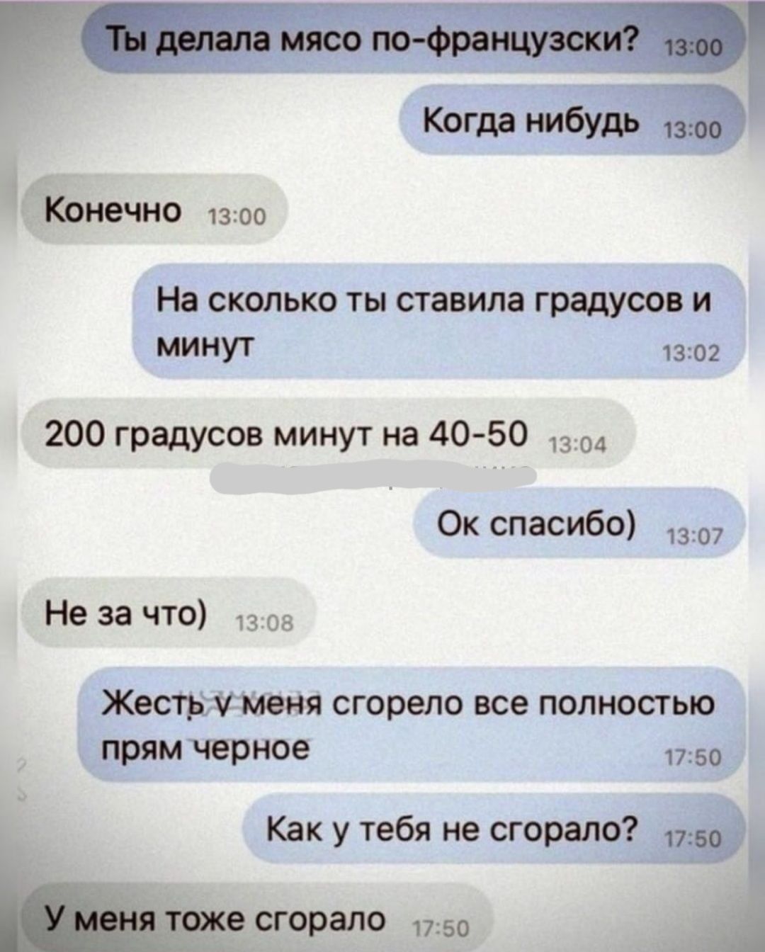 Квгдртж Конечно п ао На сколько ты ставила градусов и минут 1302 200 градусов минут на 4050 Ок спасибо 7 Не за чт 13 он сгорело все полностью _Ётмчнрное 059 Как у тебя не иошогэ титана 1750