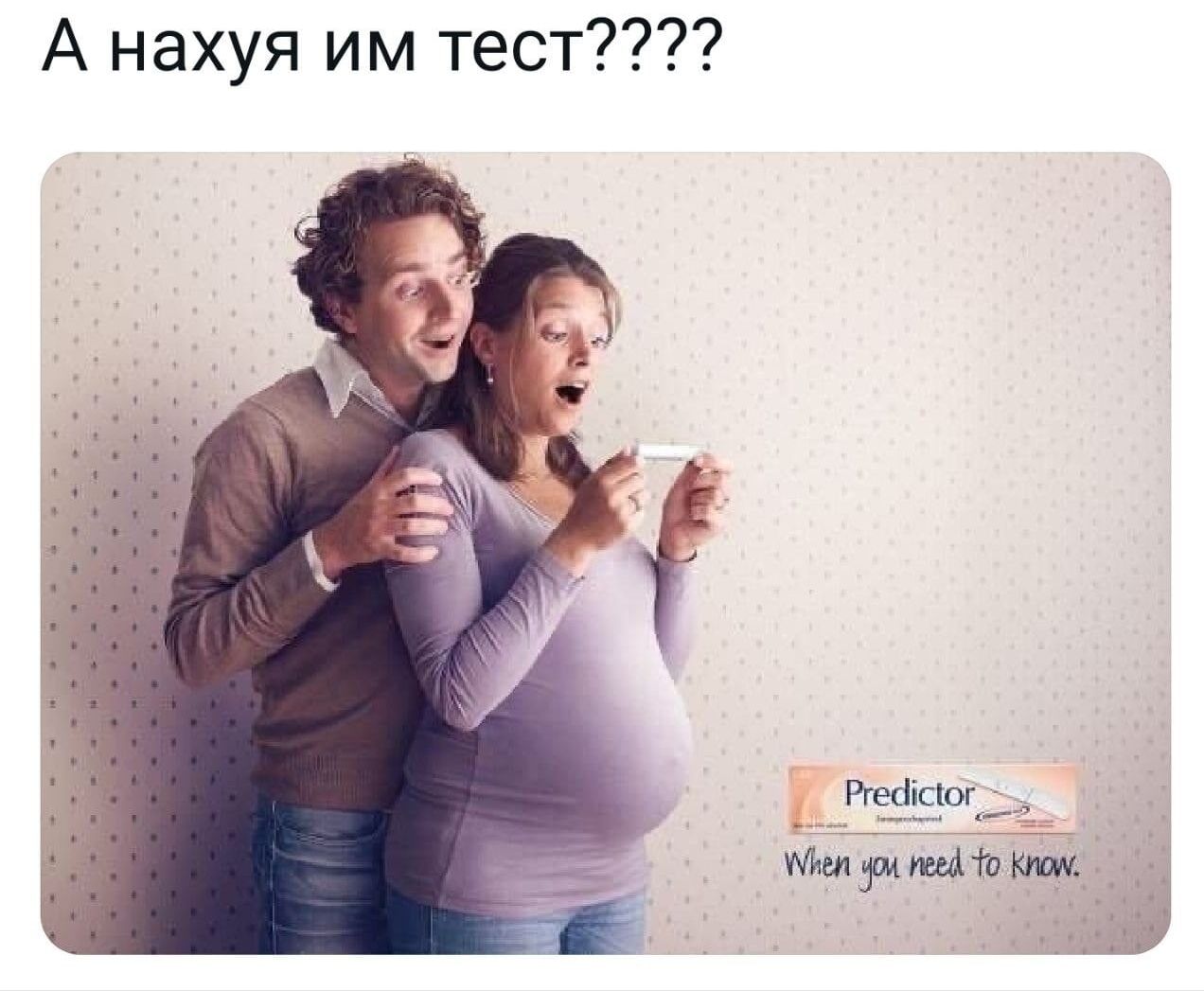 А нахуя им тест