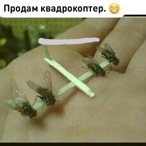 Продам квадрокоптер _ О