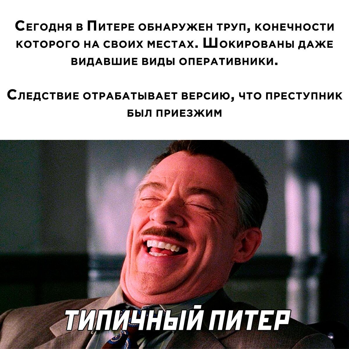 Сегодня в Питеве оеидружен груп конечности которого или своих МЕСТАХ Шокировдны ддже видАвшие виды опемтивники Следствие отщепывдет версию что преступник вып приезжим ттиЧНый питвп