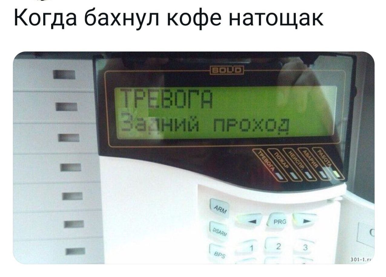 Когда бахнуп кофе натощак ЧПЩ