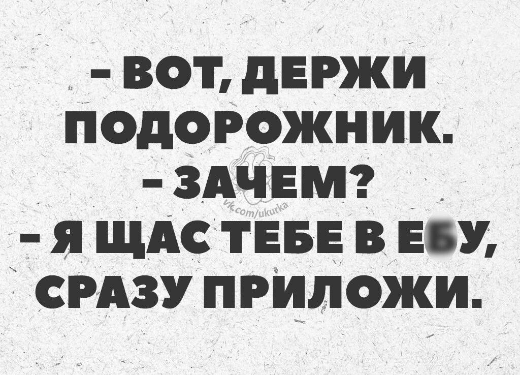 вот держи подорожник здчвмг я щдс тип в Еп СРАЗУ пгиложи