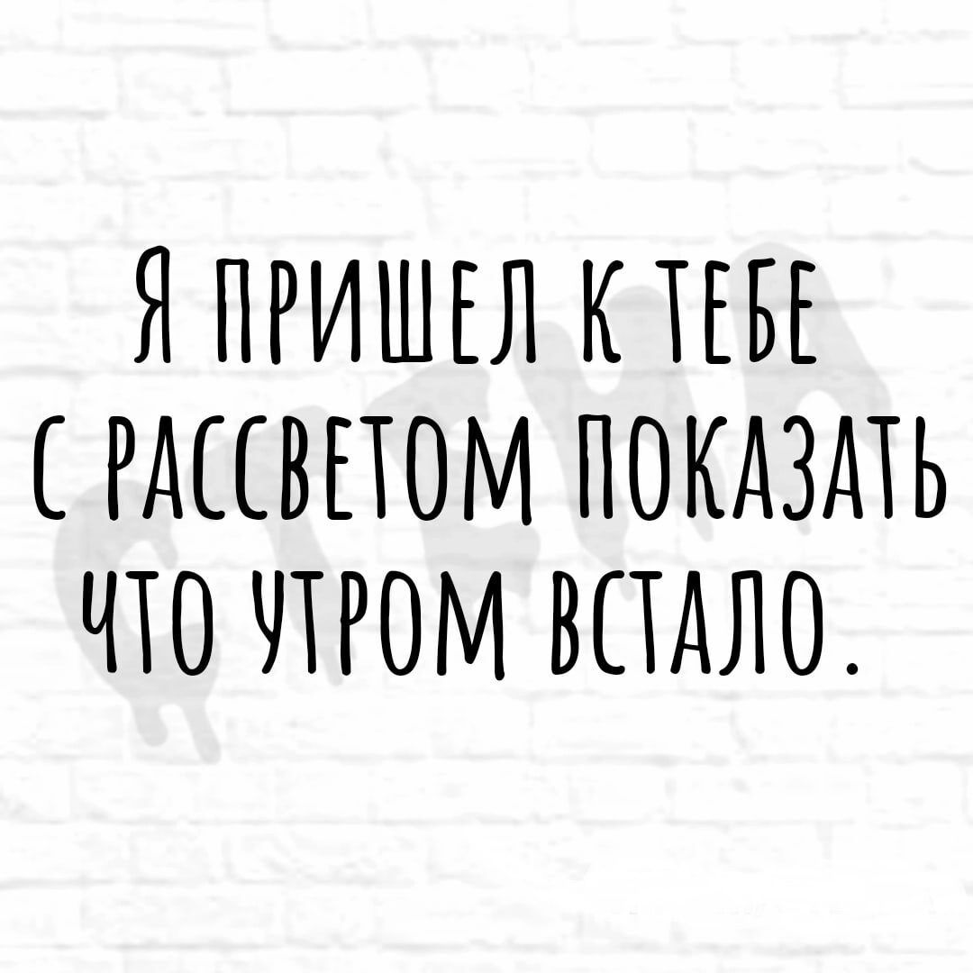 Я ПРИШЕЛ КТЕБЕ РШВПОМ ПОКАЗАТЬ ЧТО ЧТРОМ ВПАЛО