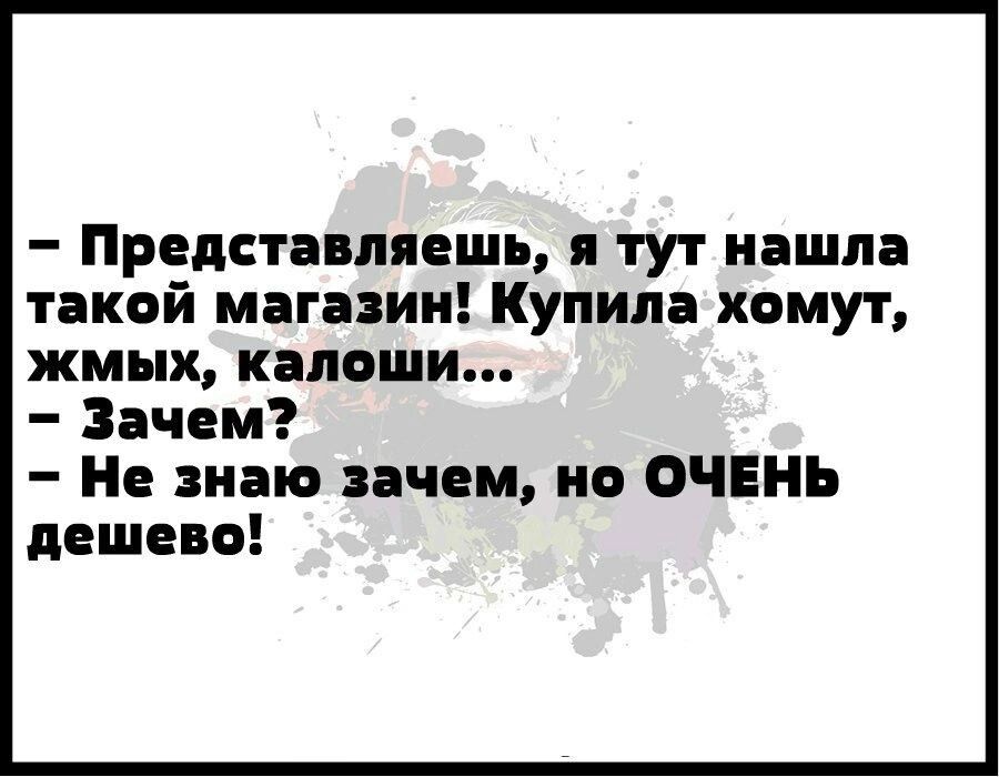 Представляешь и тут нашла такой магазин Купила хомут жмых кноши Зачем Не знаю зачем по ОЧЕНЬ дешево