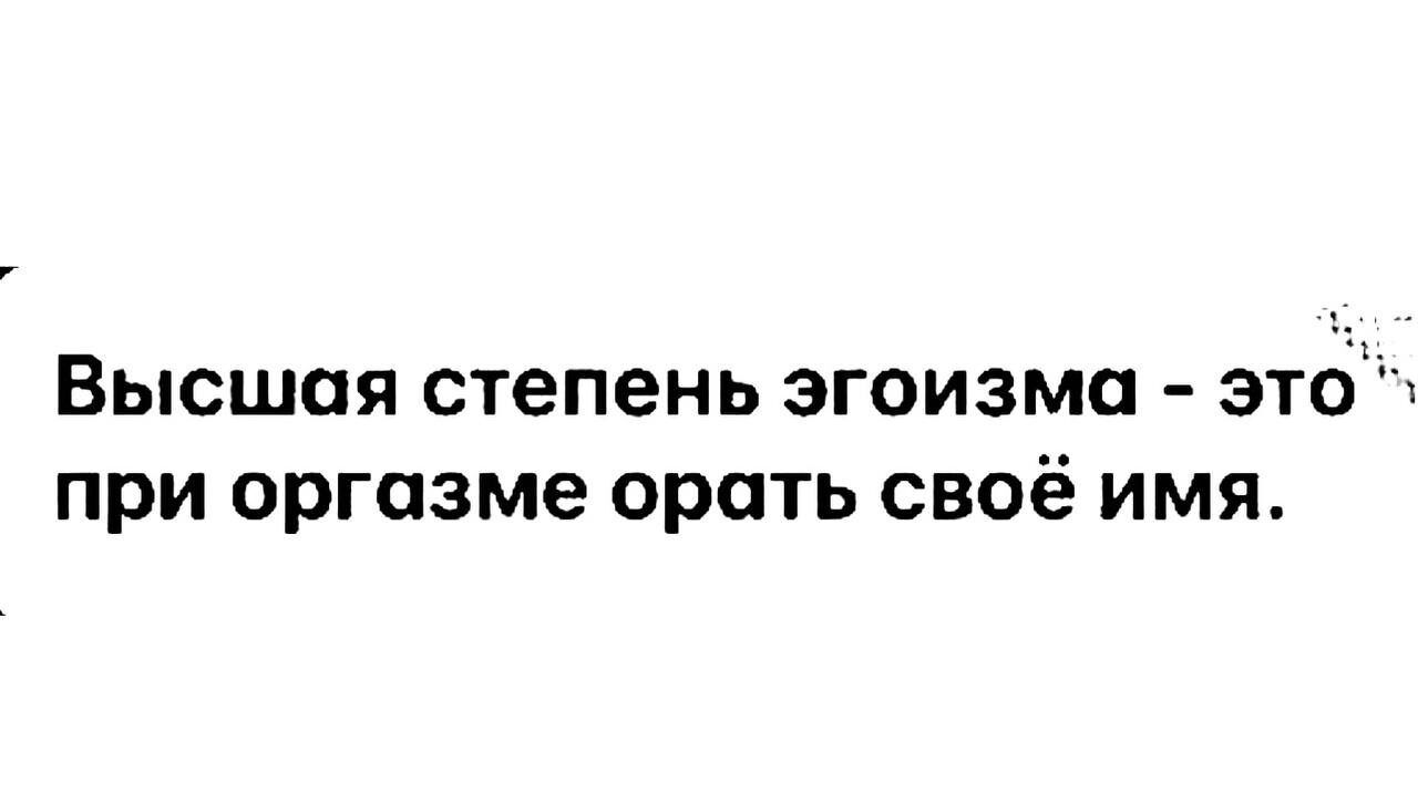 При Оргазме