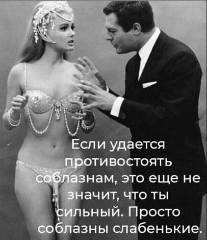 нам это еще не ачит что ты ьный Просто