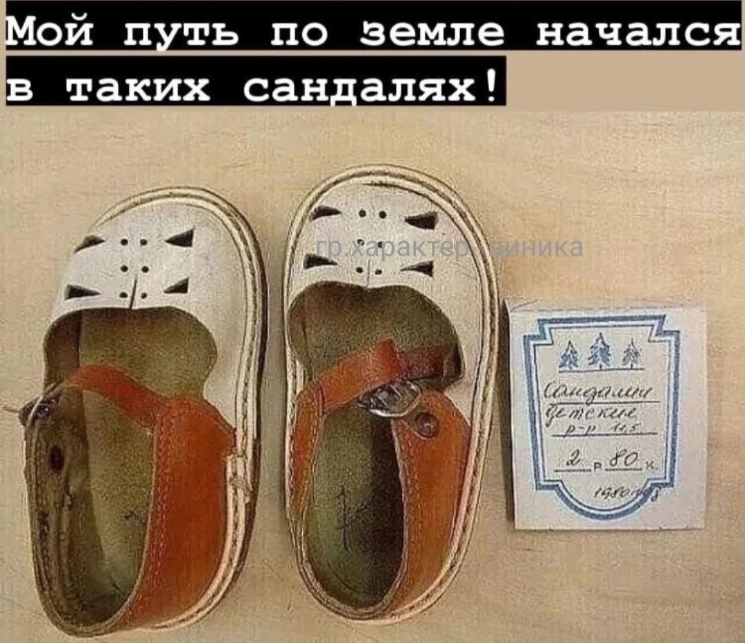 Ой П ть ПО земле начался таких сан_алях
