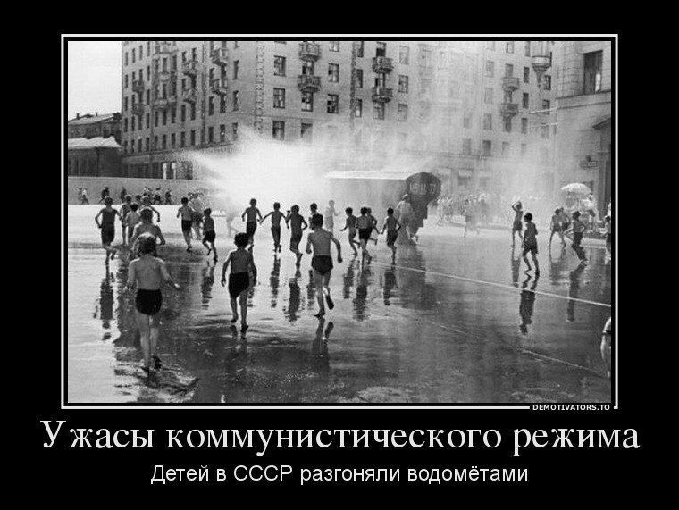 Ужасы КОММУНИСТИЧССКОГО режима дЕТеИ в СССР разгоняли ведомые ли