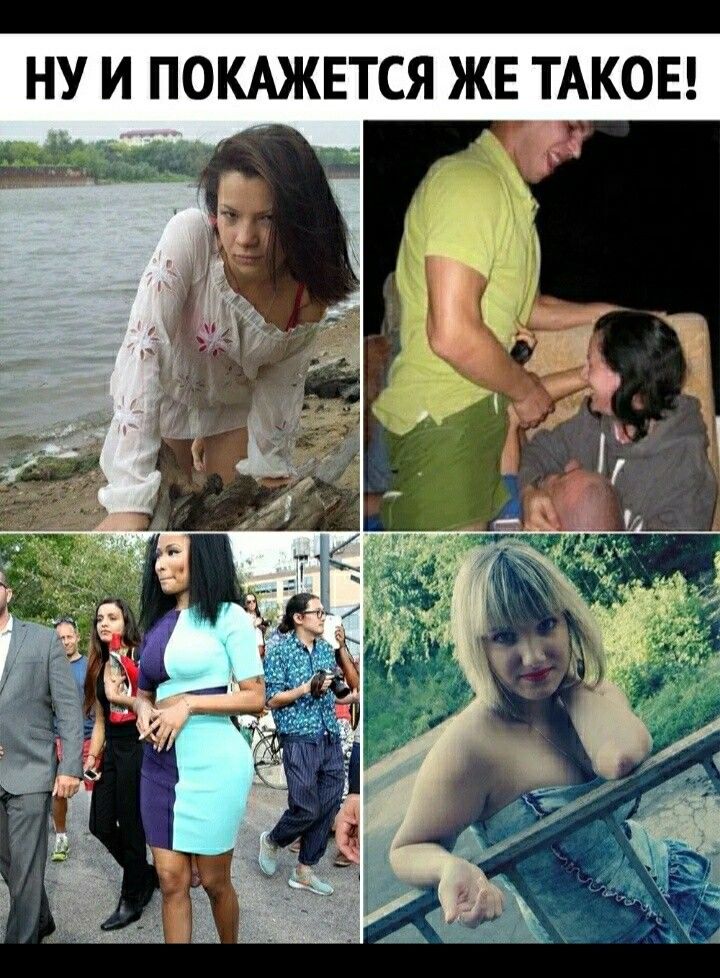 НУ И ПОКАЖЕТСЯ ЖЕ ТАКОЕ