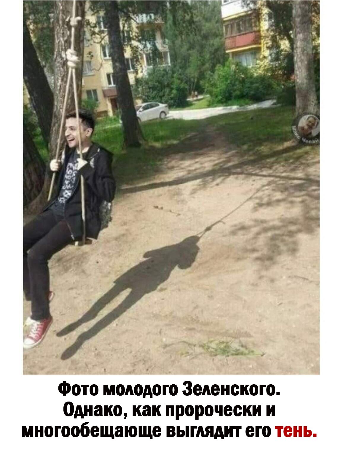 Фото молодые Зелинского Однако как пророчески и ииогообещающе выглядит его тж э