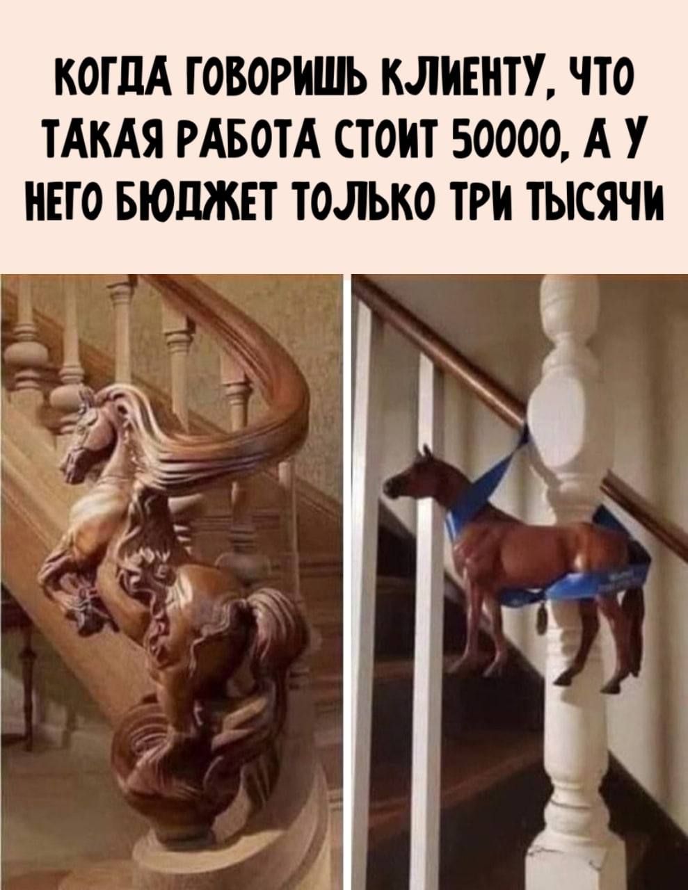 КОГЛА ТОВОРИШЬ КЛИЕНТУ ЧТО ТАКАЯ РАБОТА СТОИТ 50000 А У НЕГО БЮДЖЕТ ТОЛЬКО ТРИ ТЫСЯЧИ