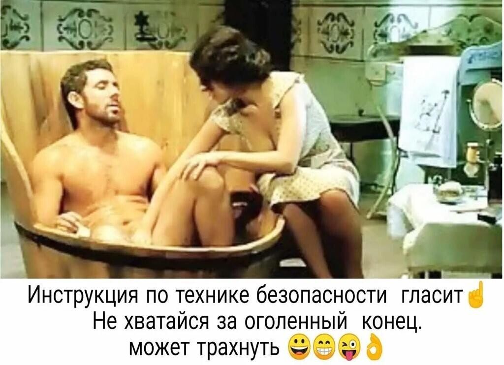 Инструкция по технике безопасности гласит Не хватайся за оголенный конец может трахнуть 900