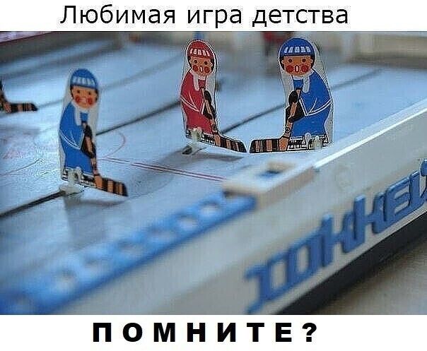 Любимая игра детсгва дзы