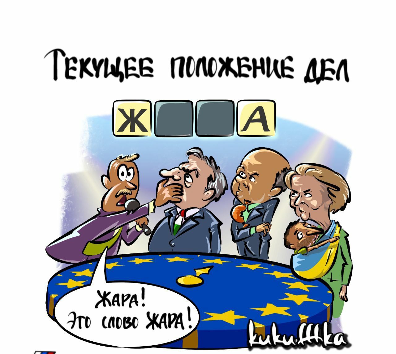 Текущее поножи ды