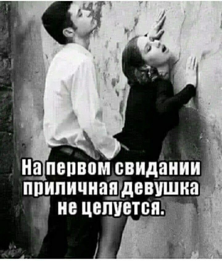 гіципичиашдевушиа не целуется