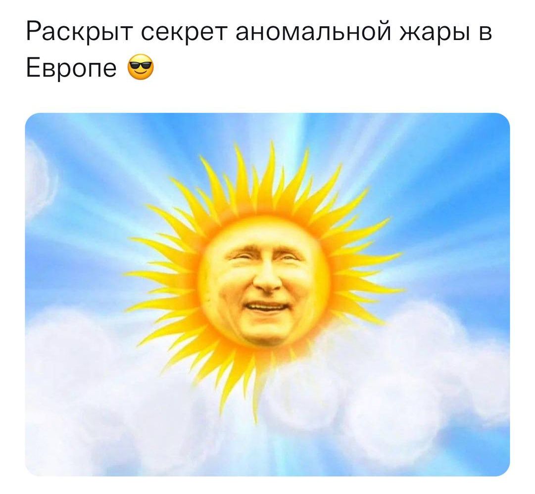 Раскрыт секрет аномальной жары в Европе 0
