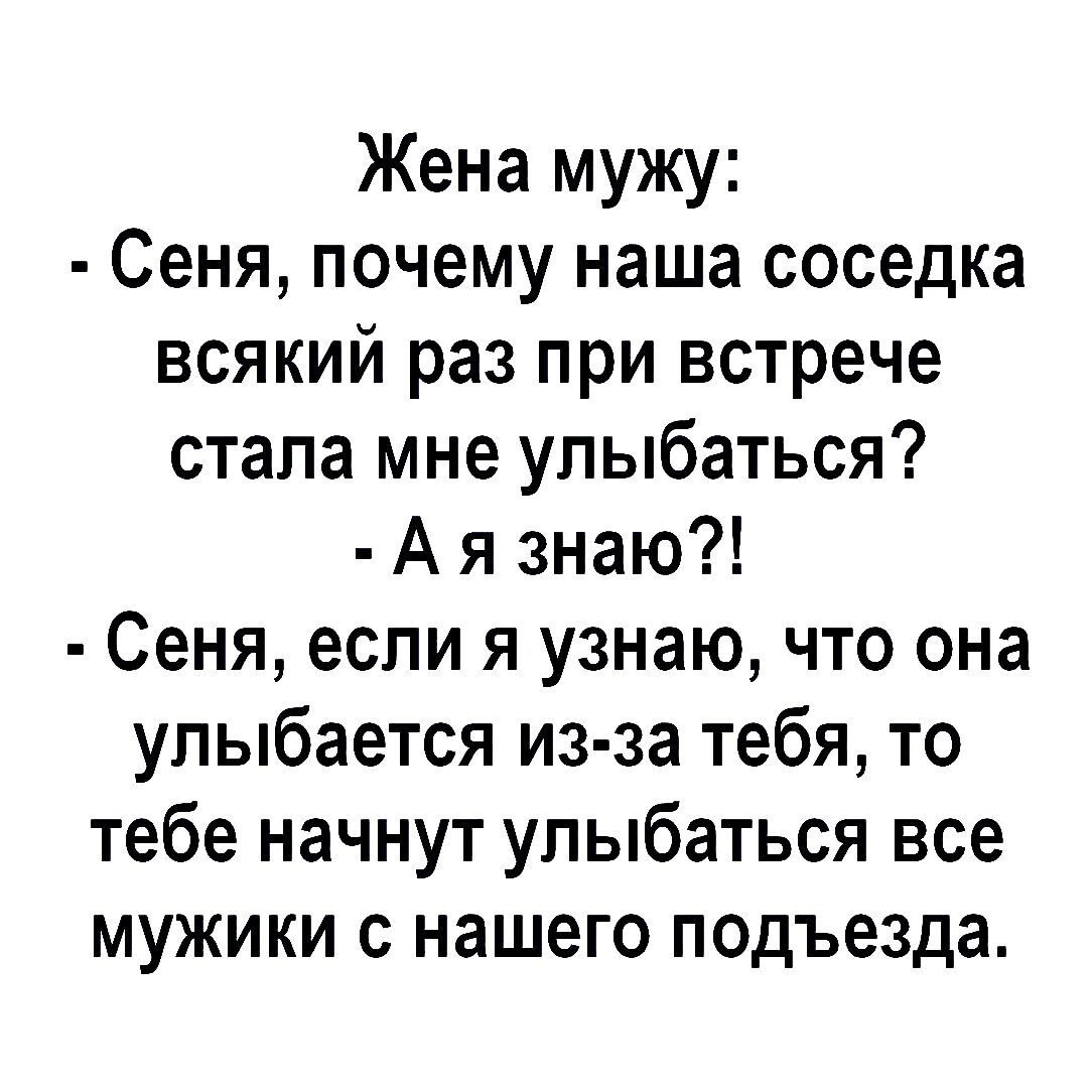 Улыбка похожа на рай текст