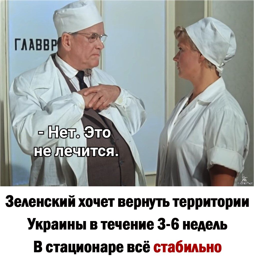 Зеленский хочет вернуть территории Украины в течение 3 6 недель