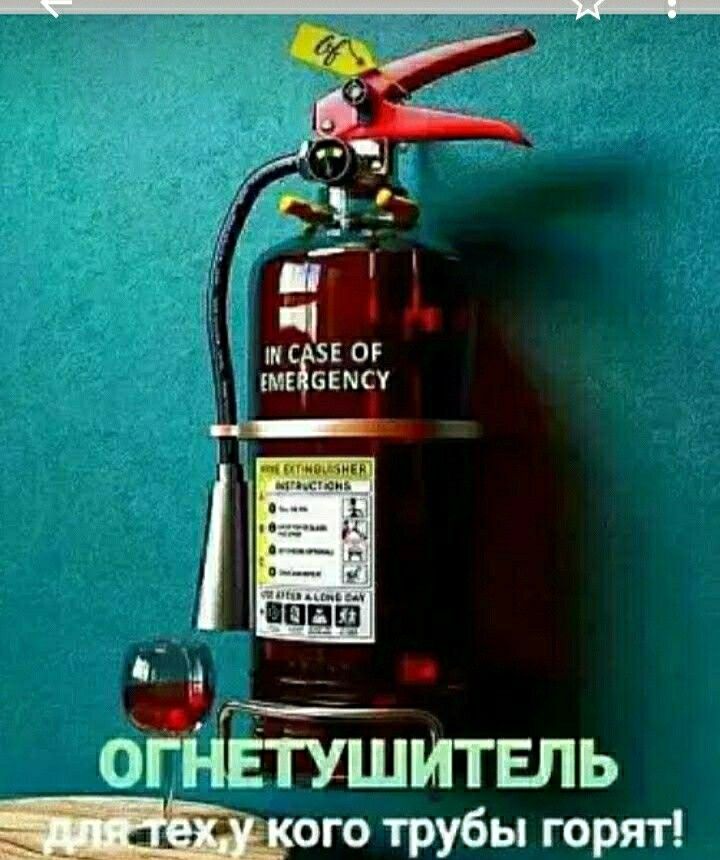 915 7 чи мс 5 ог ШК БЕМС ОГНЁГУШИТЕПЬ Што трубы горят