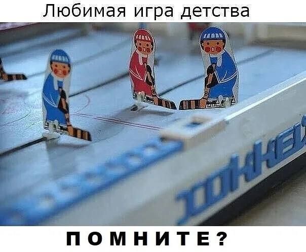 Любимая игра детсгва