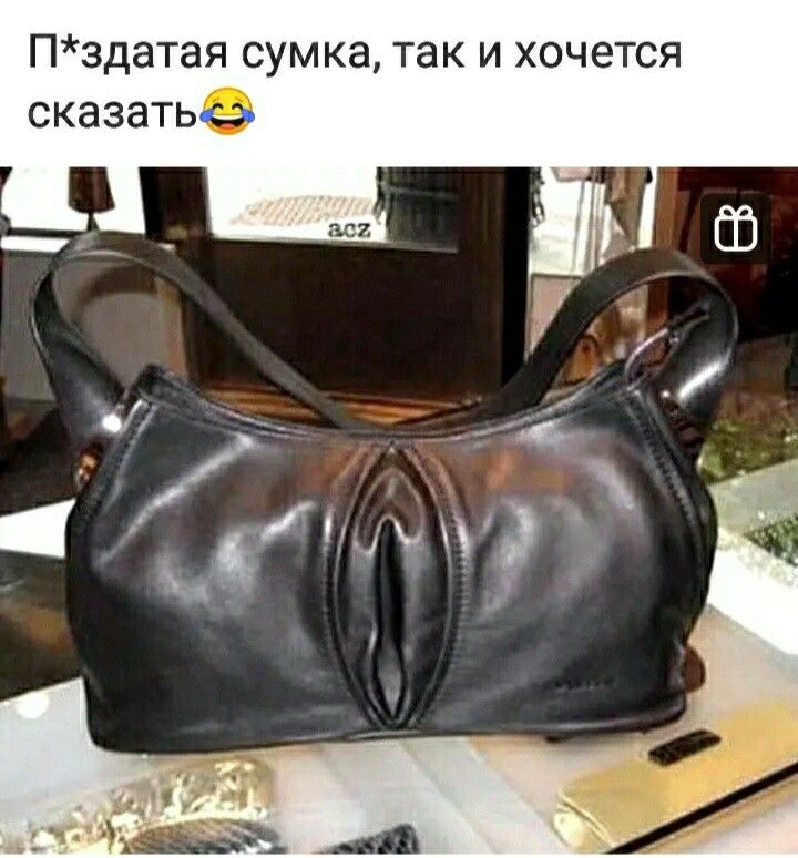 Пздатая сумка так и хочется сказатьз
