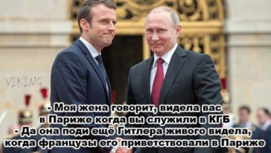 когда его приветствоваливПари аР