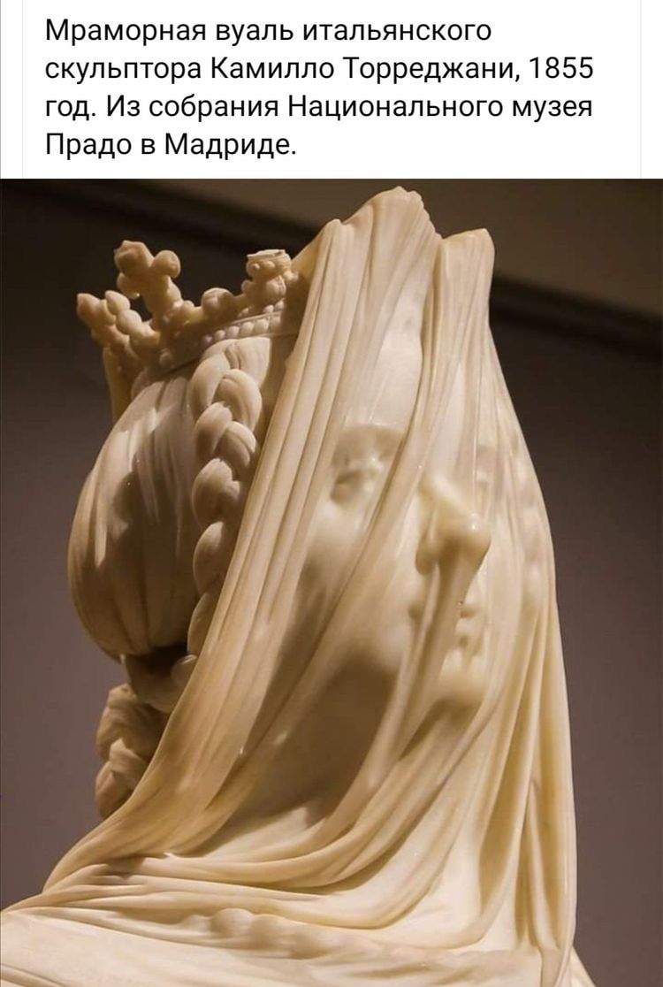Мраморная вуаль итальянского скульптора Камилло Торреджани 1855 год Из собрания Национального музея Прадо в Мадриде