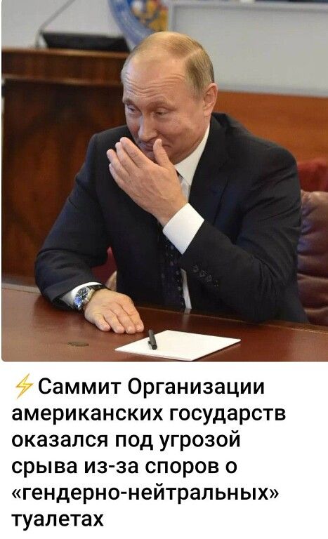 47 Саммит Организации американских государств оказался под угрозой срыва изза споров о гендернонейтральных туап етах