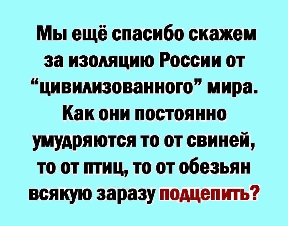 Работает со всякой заразой 9 букв