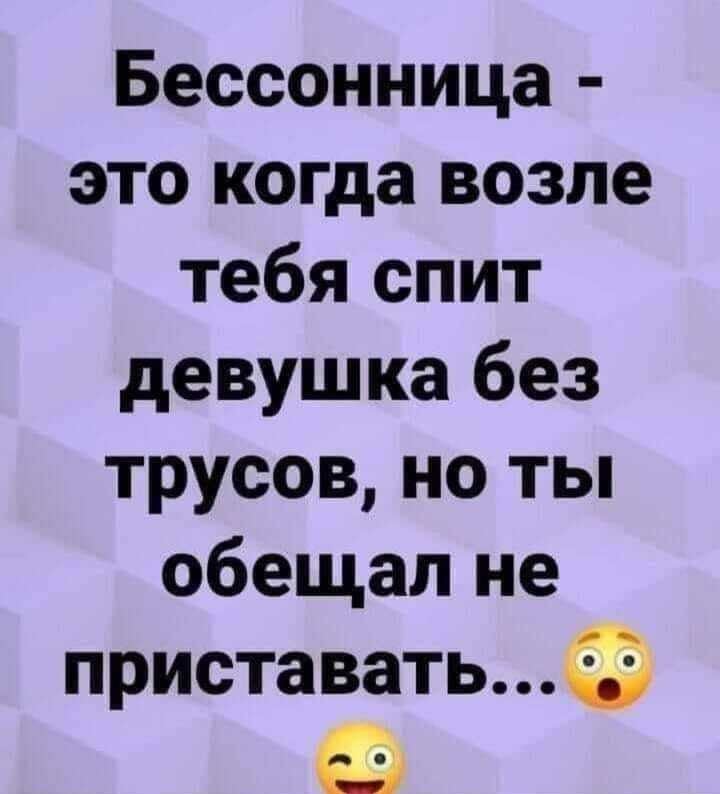 Спящая женщина