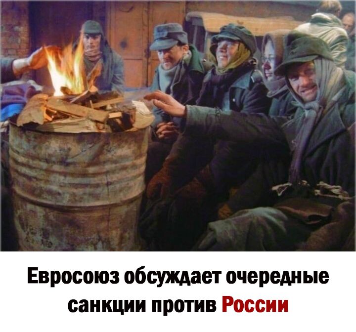 дт _ Евросоюз обсуждает очередные санкции против России