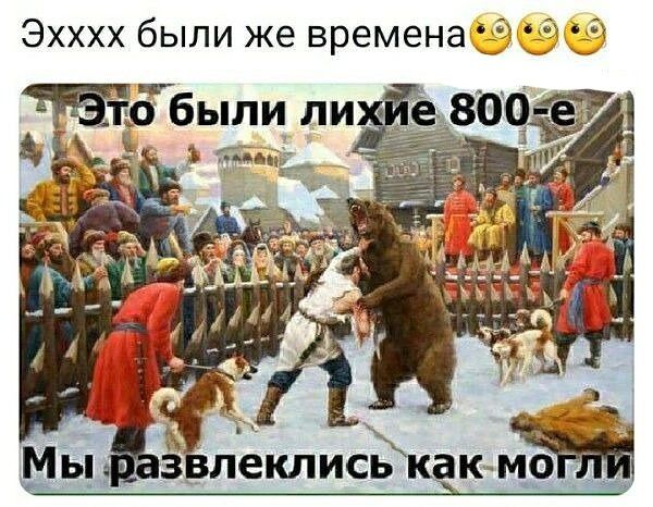 Эхххх были же времена 3 Ё 51 5 были пи