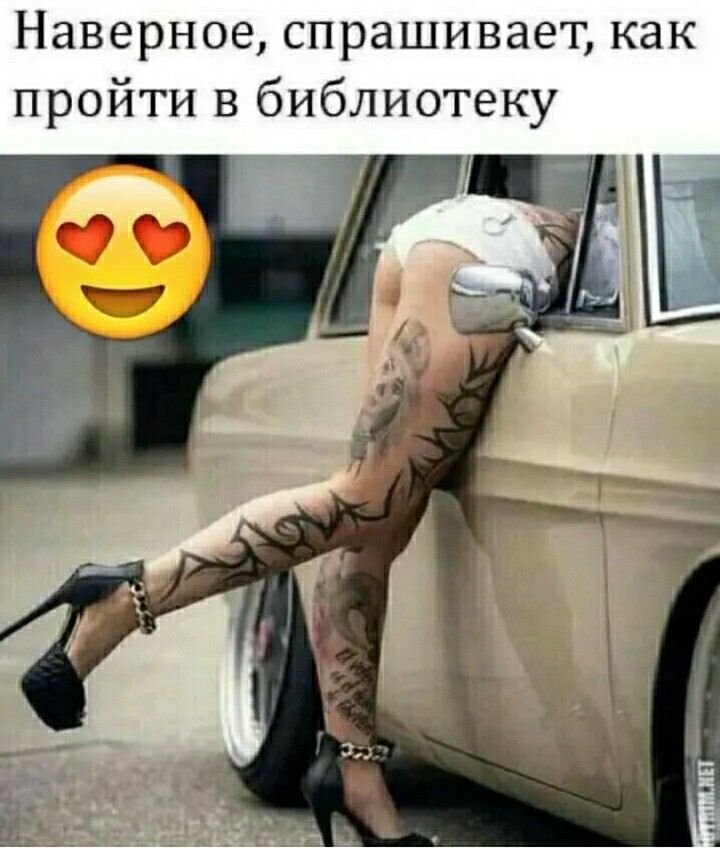Наверное спрашивает как пройти в библиотеку