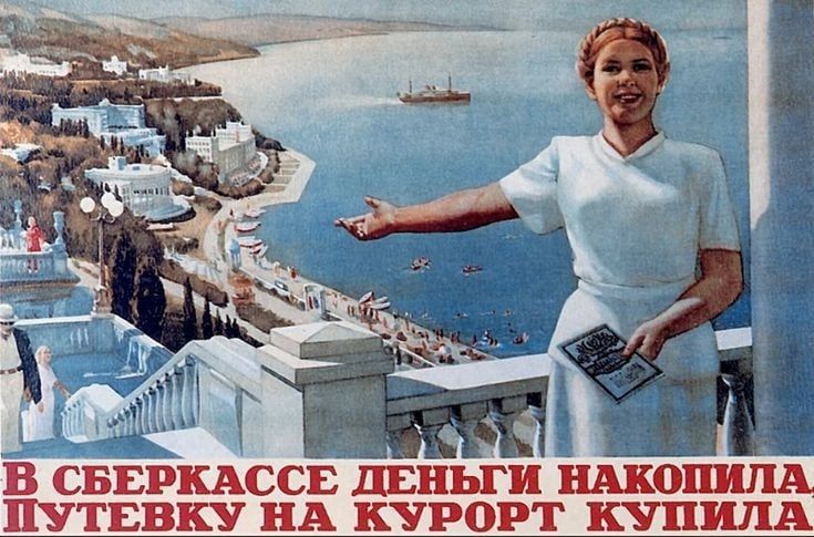 в сввршссъі Шип ги иш Штввку НА курорт купит