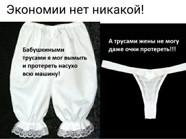 Экономии нет никакой А труими жеиы не могу Бдбушкииыми даже очки пропить ш вы пршериь насухп всю мяшииу