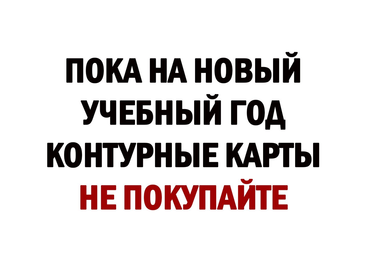 пом нд новый учввный год контурные кдгты нв покумйтв