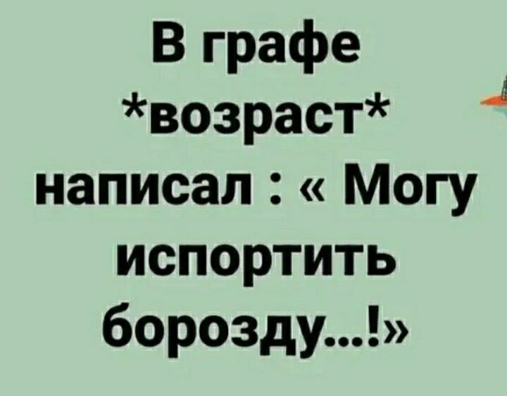 Как пишется возраст