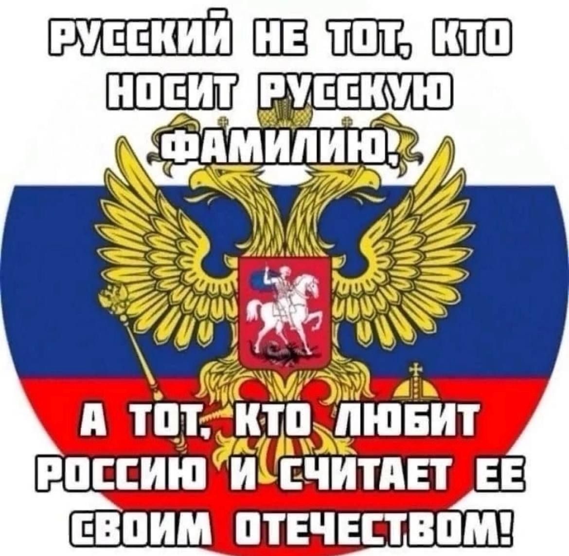 ЕВОИМ ОТЕЧЕСТВОМ