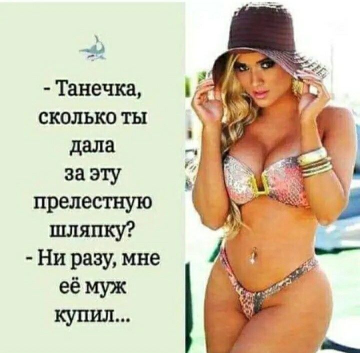 и Танечка сколько ты Ни разу мне её муж