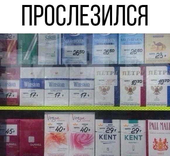 ПРОСЛЕЗИЛСЯ