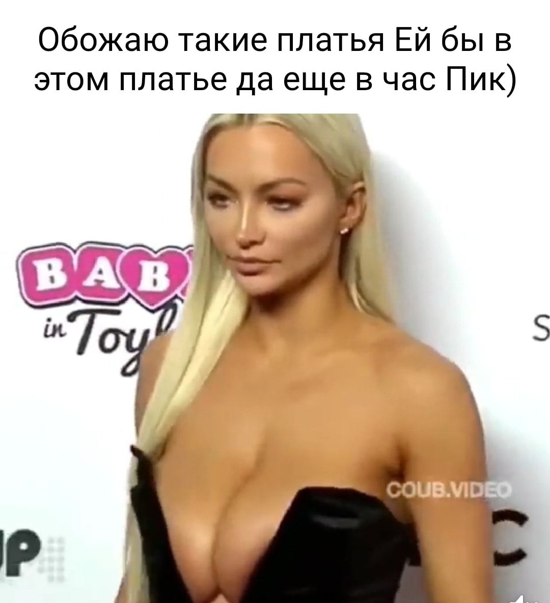 Обожаю такие платья Ей бы в этом платье да еще в час Пик