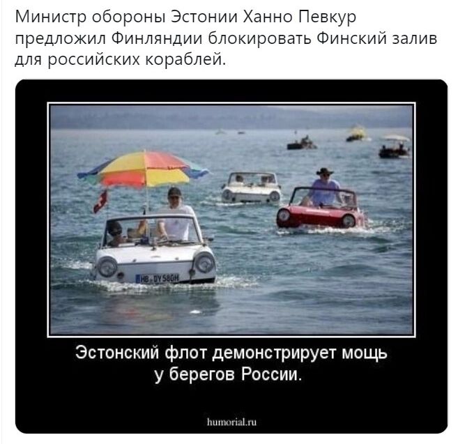 ыПЗорс _ 37 ХднчгТеэк пред дид сукЩ аъ с нпмизеиз рссг кщшйггл Эстонский флот демонстрирует мощь у берегов России