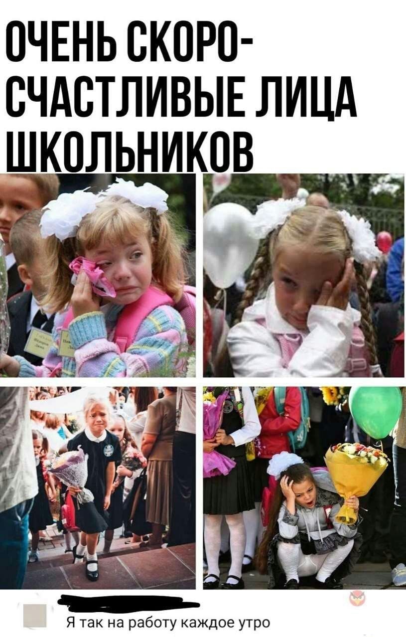 ОЧЕНЬ СКОРП ВЧАСТЛИВЫЕ ЛИЦА ШКОЛЬНИКОВ