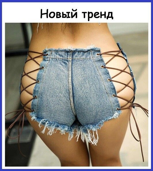 Новый тренд